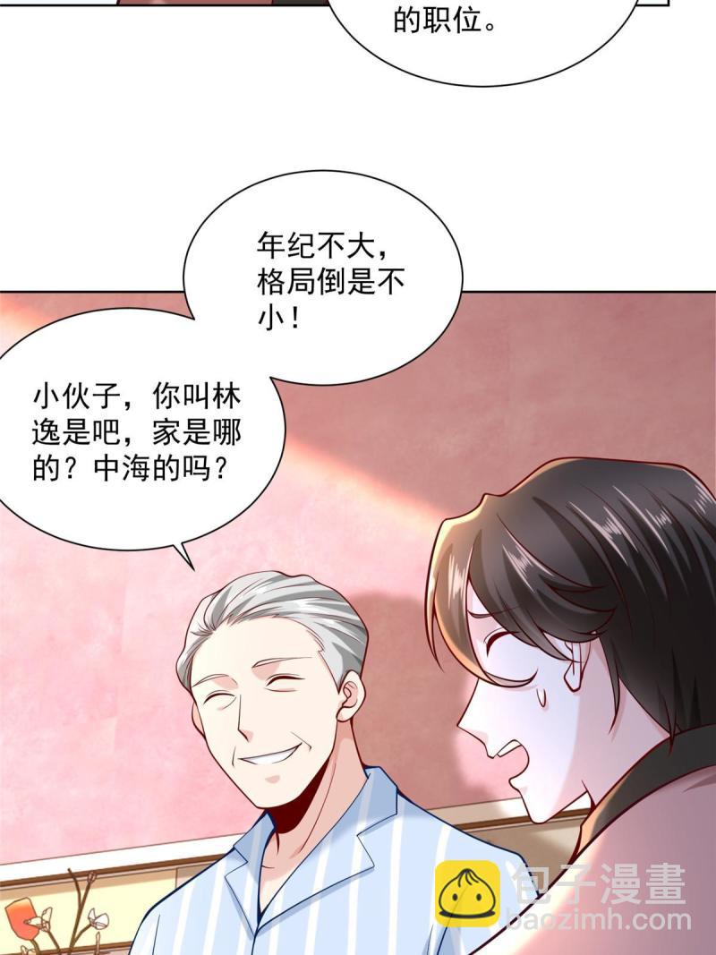 158 谁是外行48