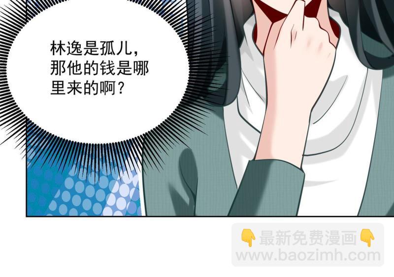 158 谁是外行55