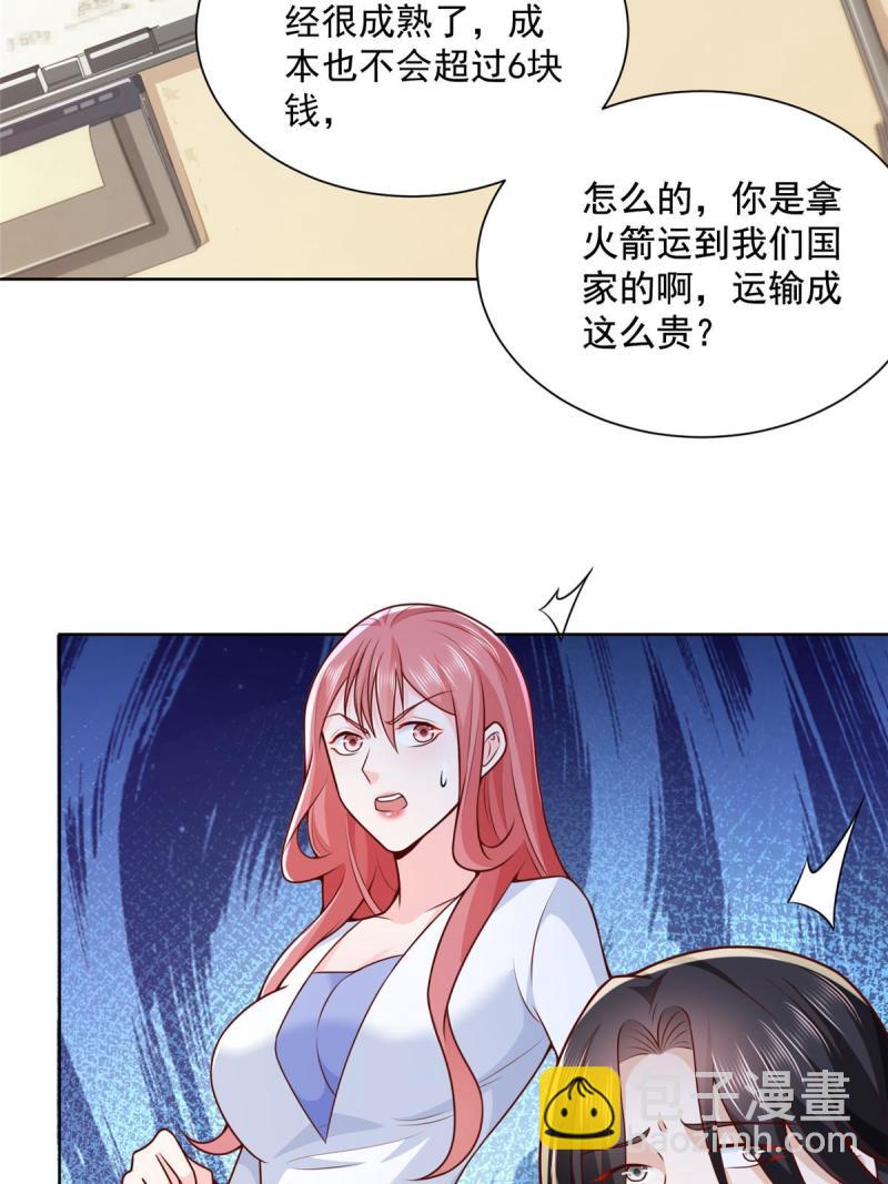 158 谁是外行8