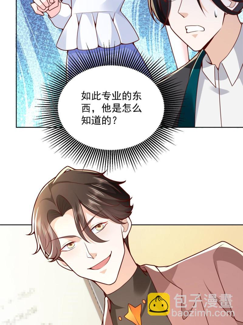 158 谁是外行9