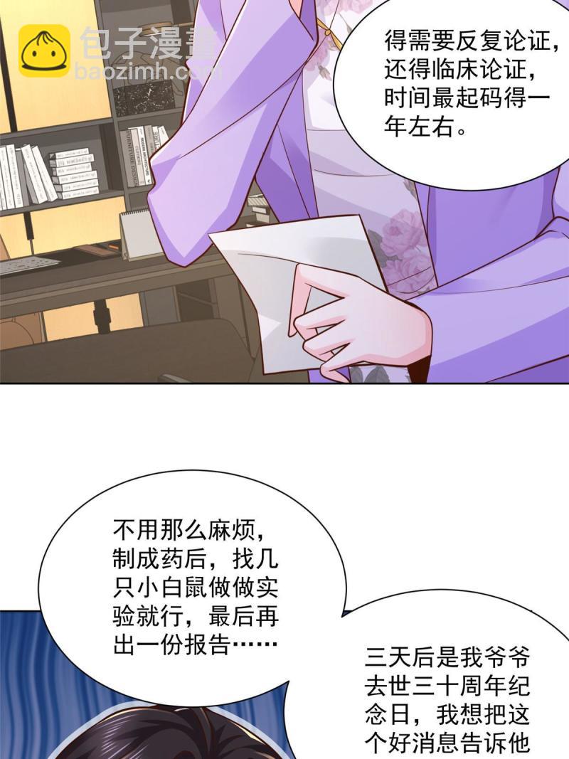 159 去世三十周年纪念日44