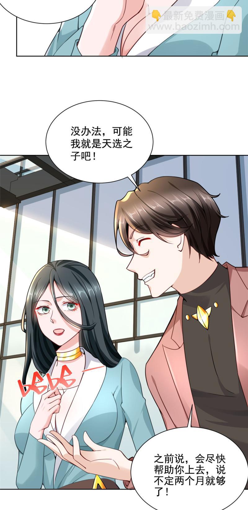 164 光芒四射的男人14