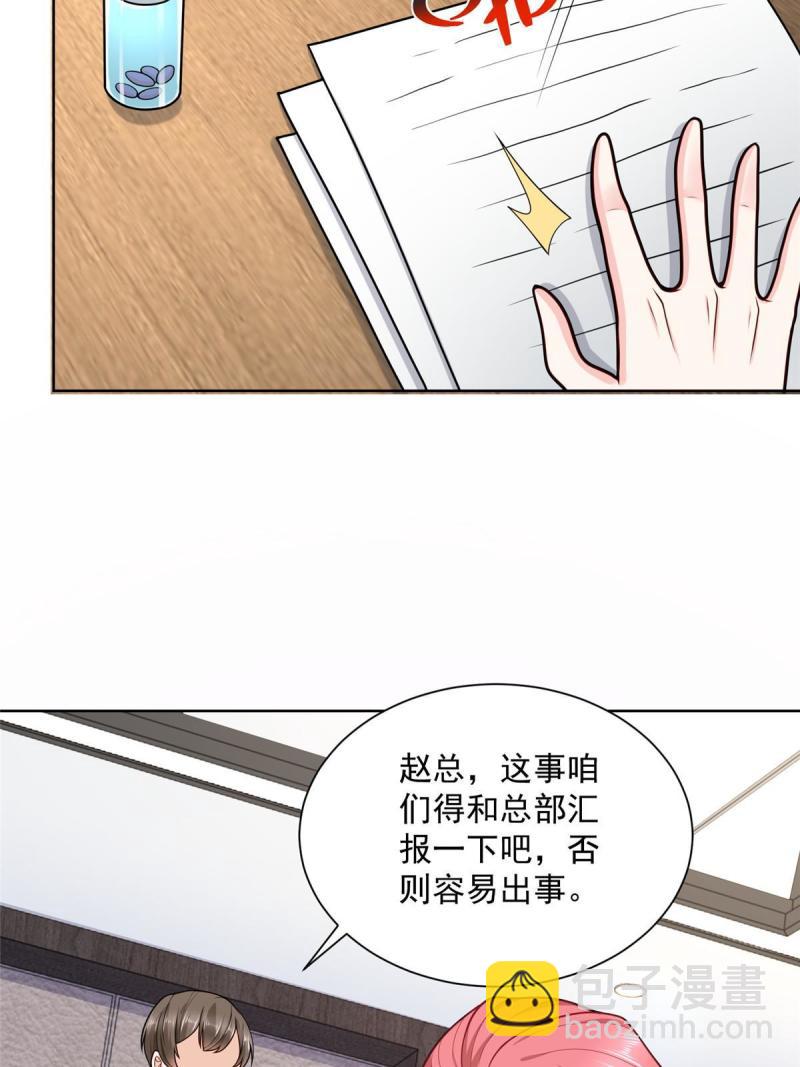 164 光芒四射的男人20