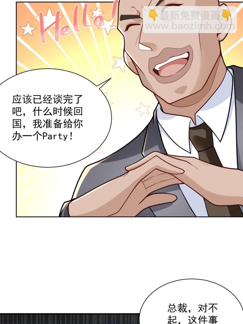 164 光芒四射的男人23