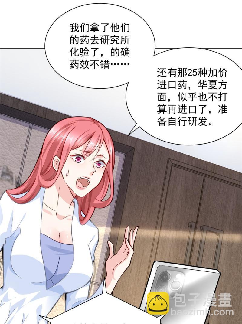 164 光芒四射的男人28