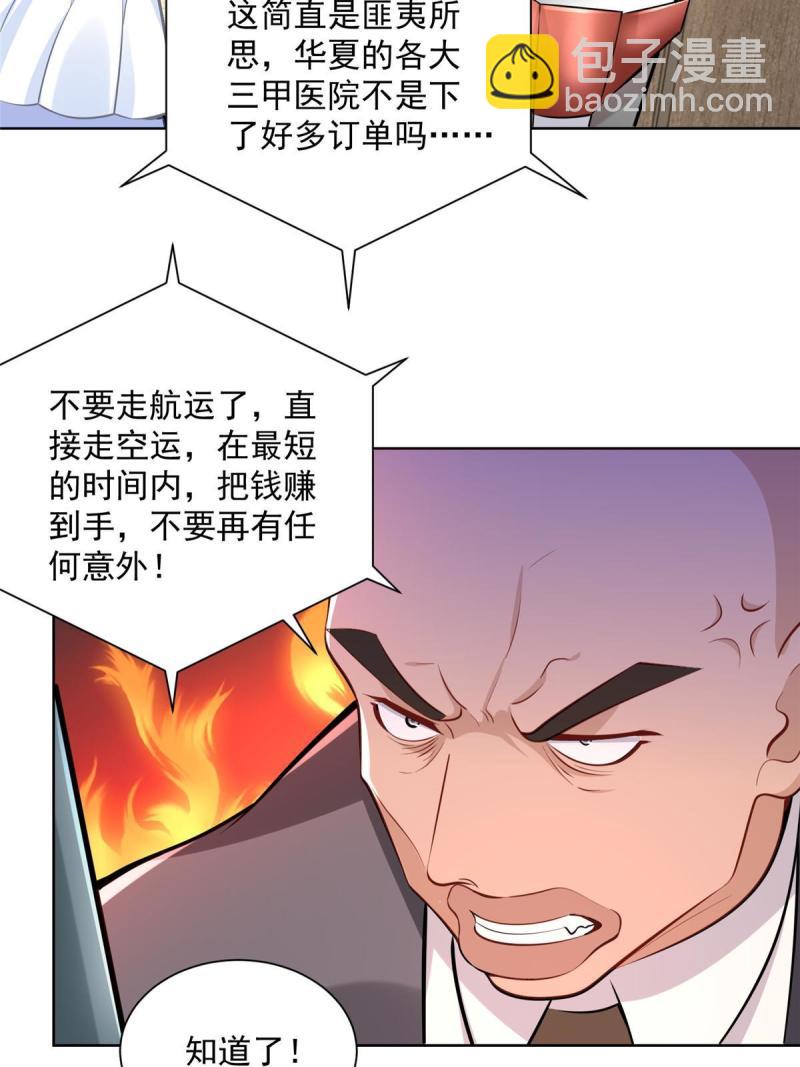 164 光芒四射的男人29