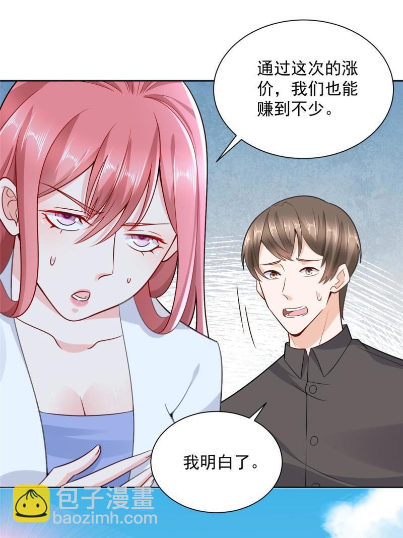 164 光芒四射的男人34