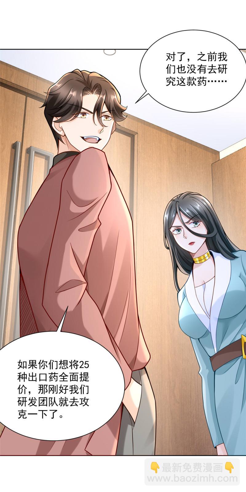 164 光芒四射的男人8