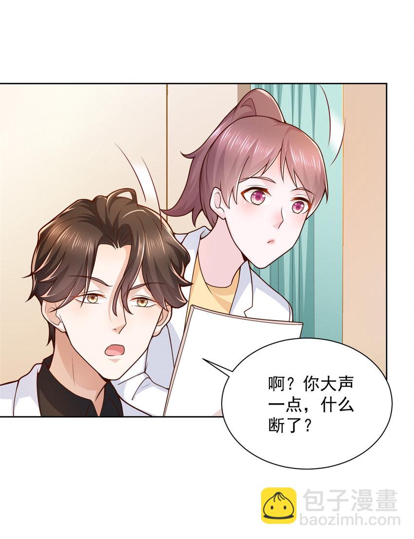 151 奇怪的病人10