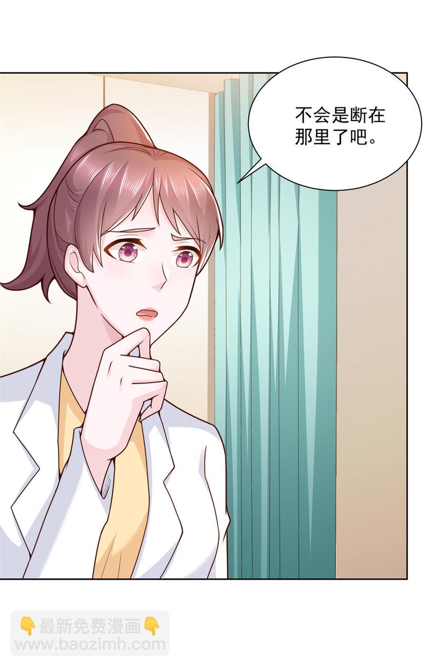 151 奇怪的病人12