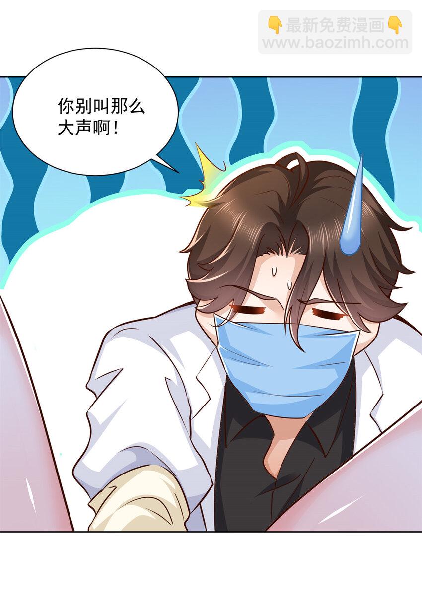 151 奇怪的病人21