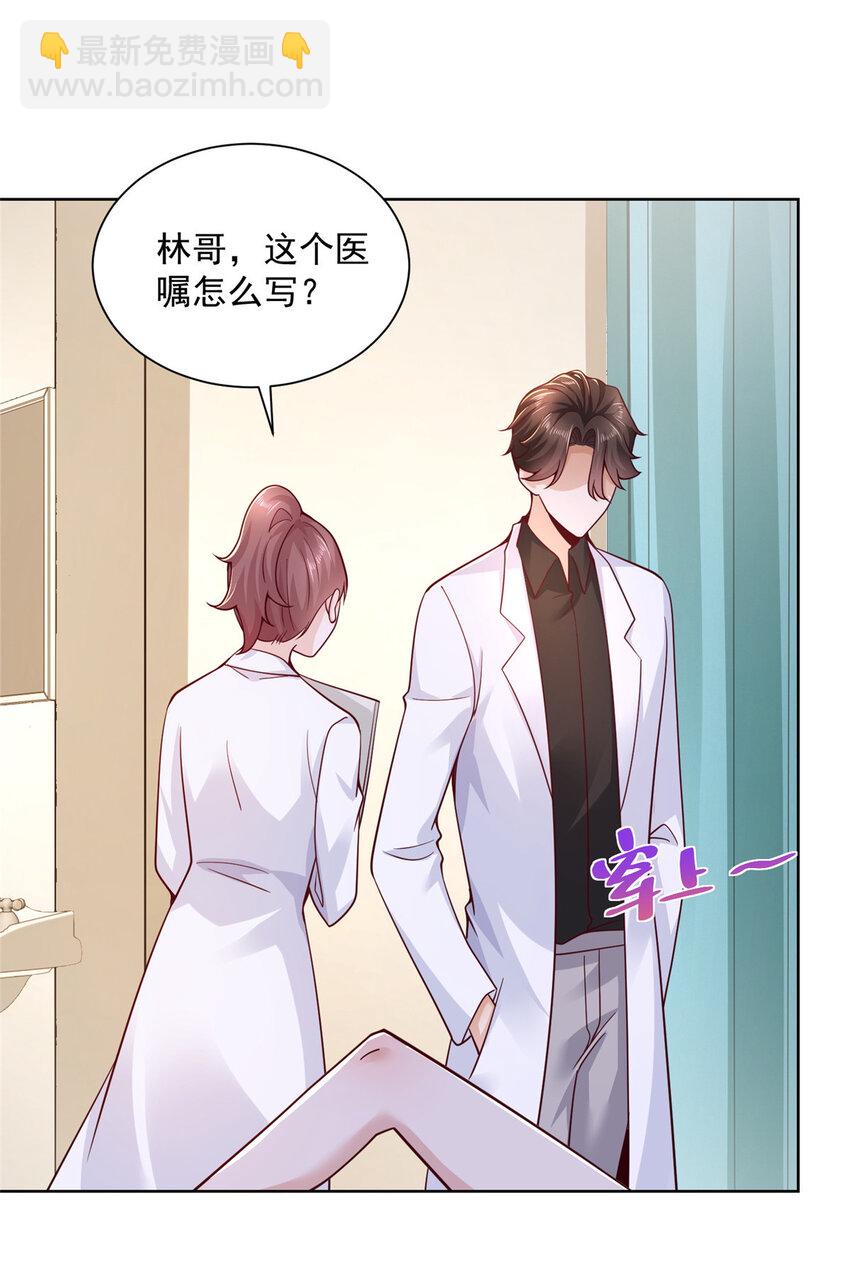 151 奇怪的病人24