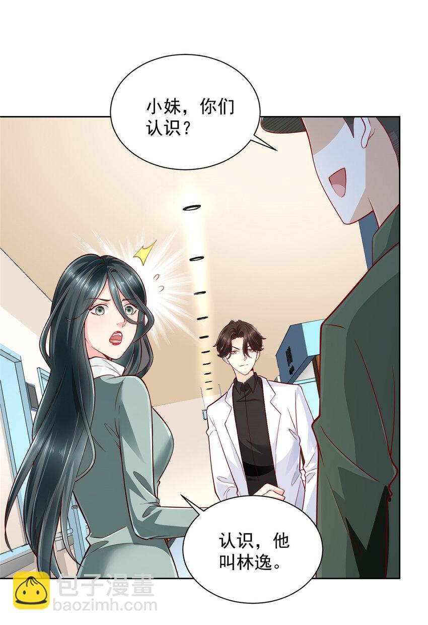 151 奇怪的病人39