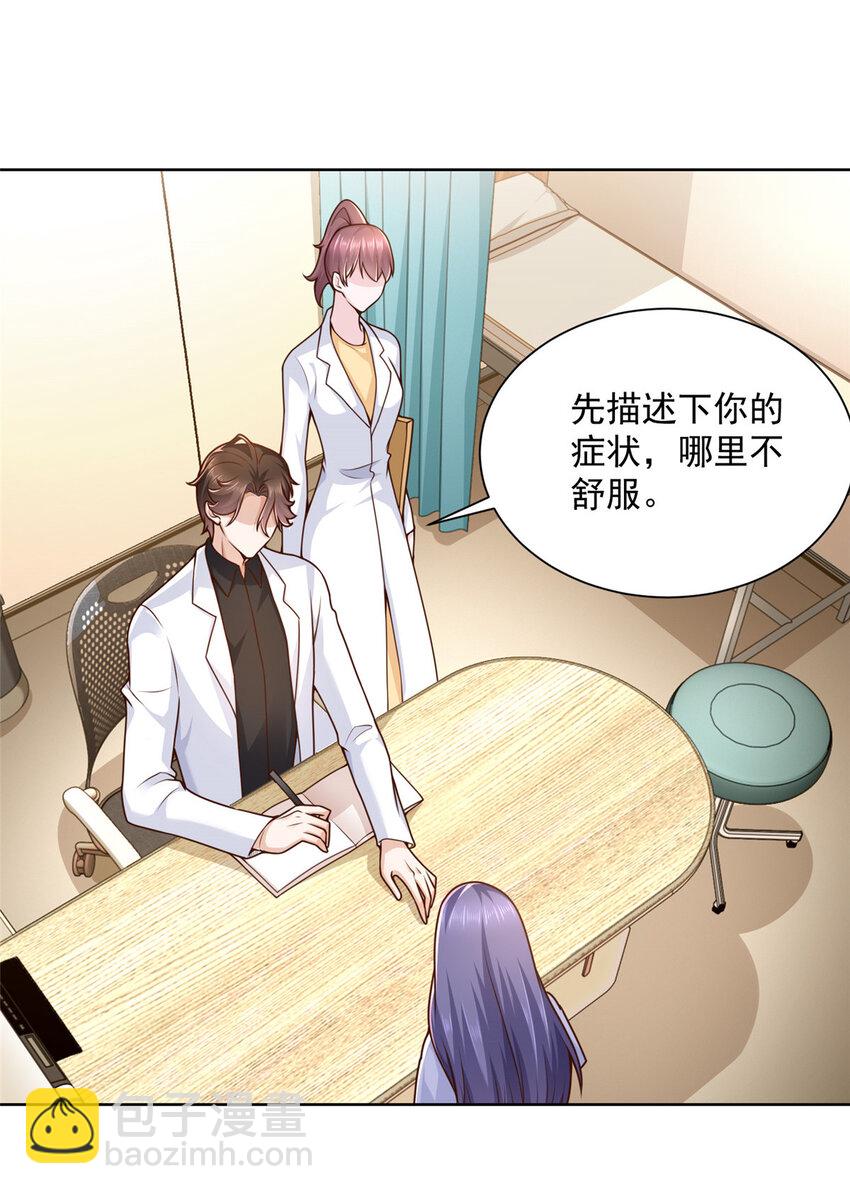 151 奇怪的病人4