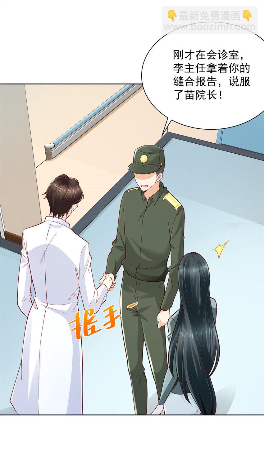 151 奇怪的病人41