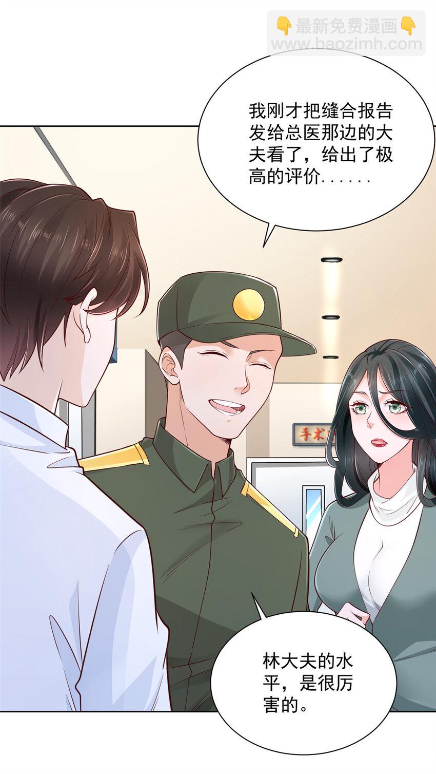 151 奇怪的病人43