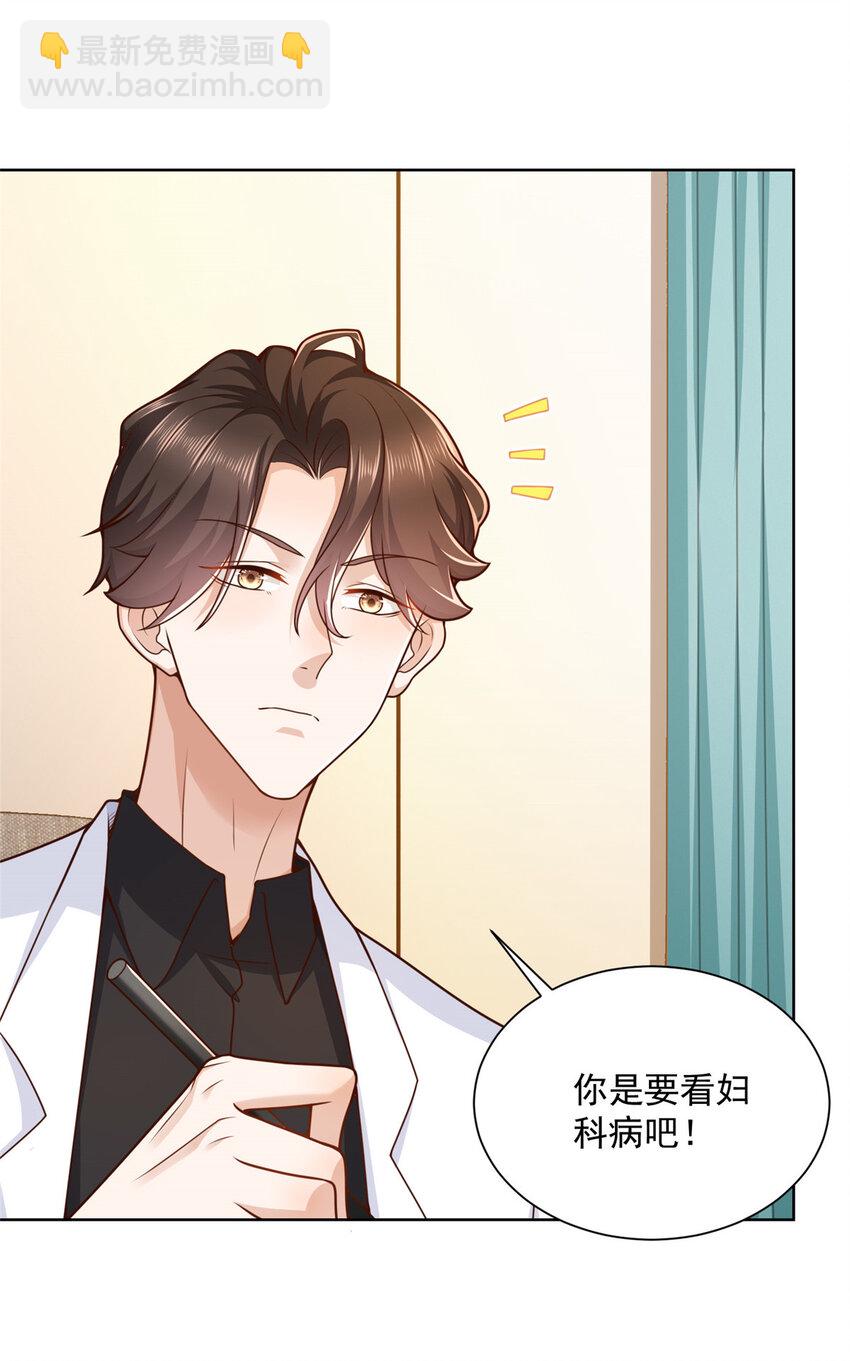 151 奇怪的病人6