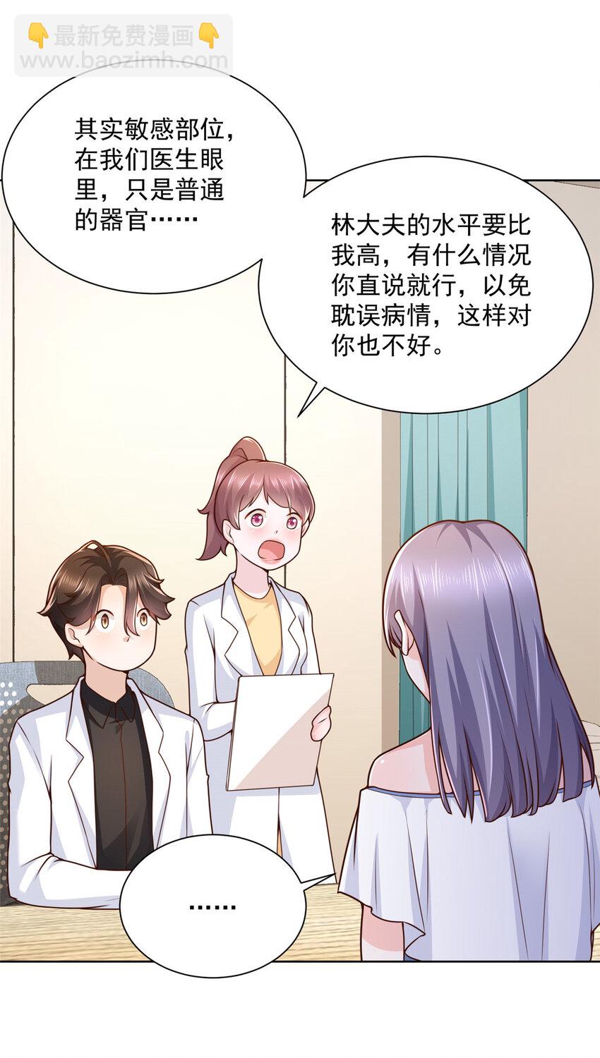 151 奇怪的病人8