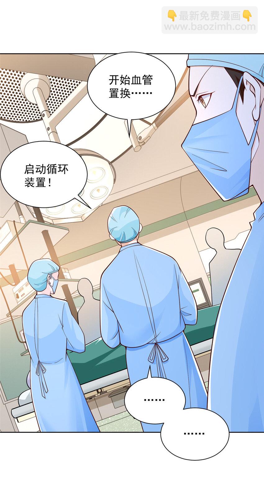 152 手术危机14