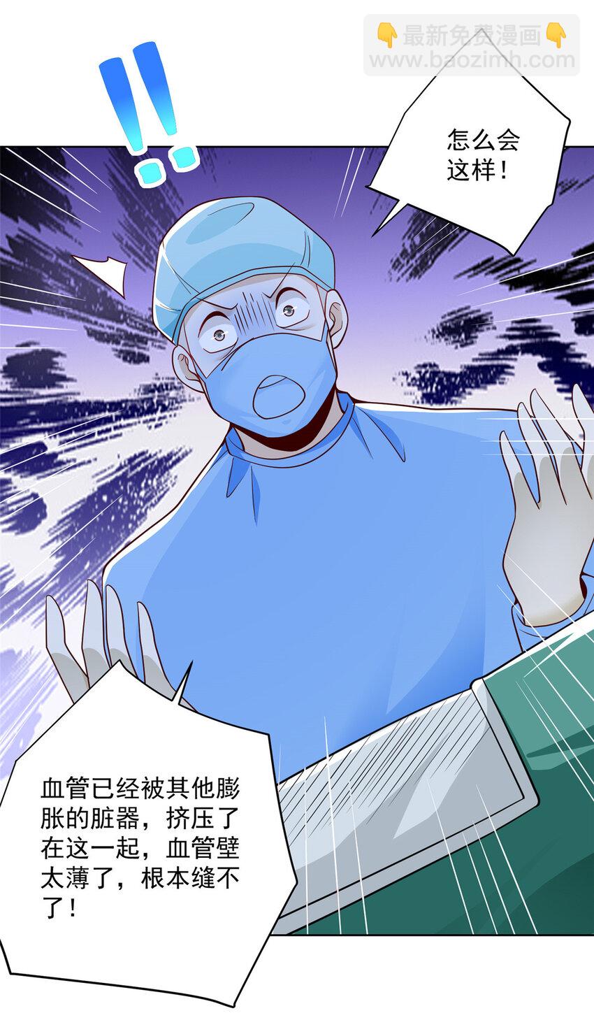 152 手术危机16