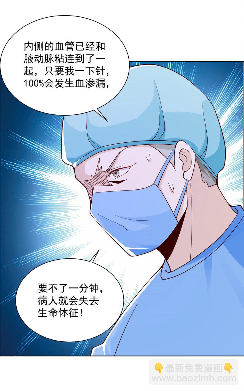 152 手术危机18