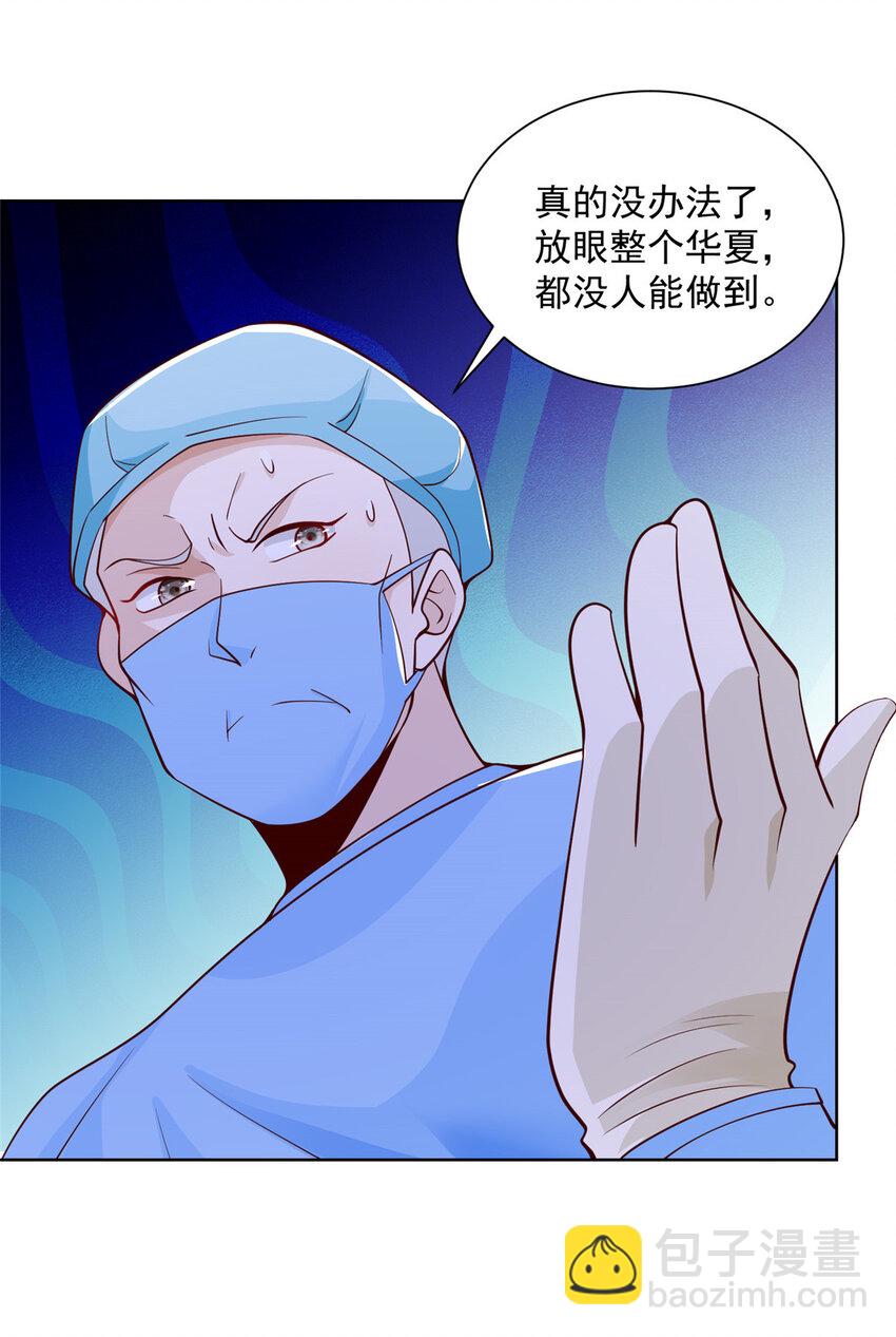 152 手术危机20
