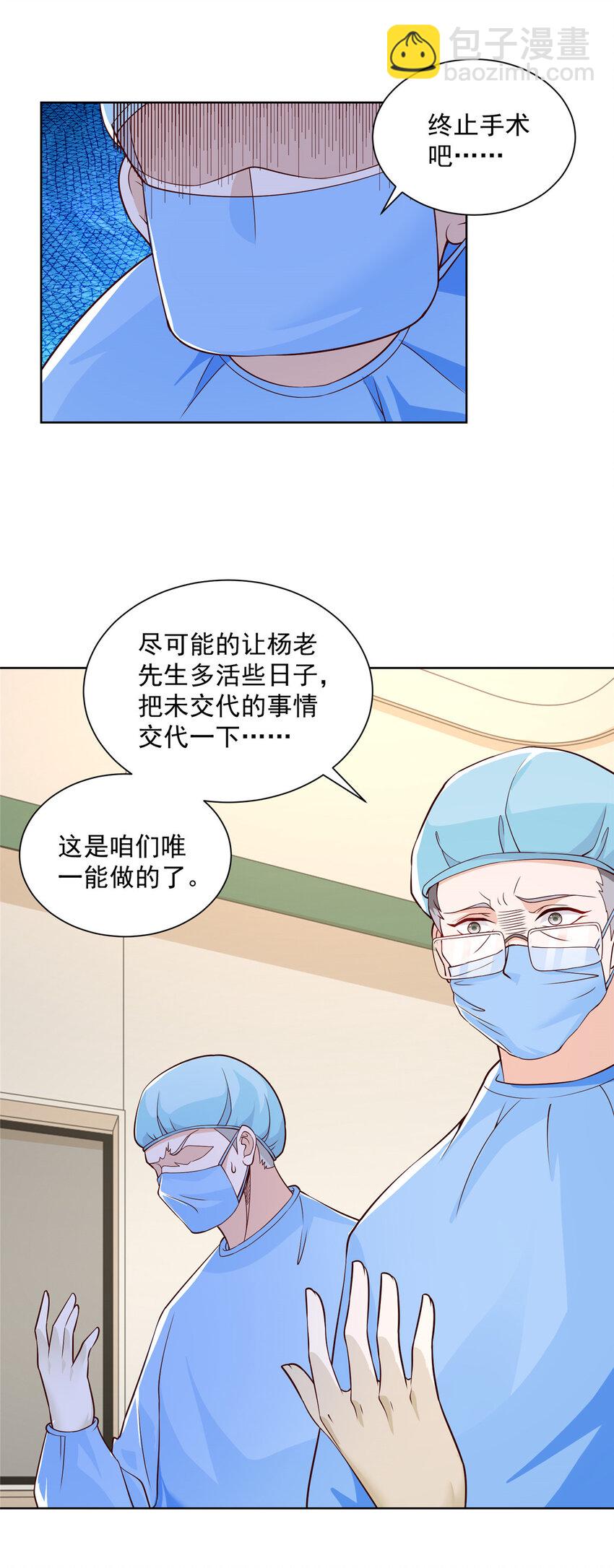 152 手术危机22