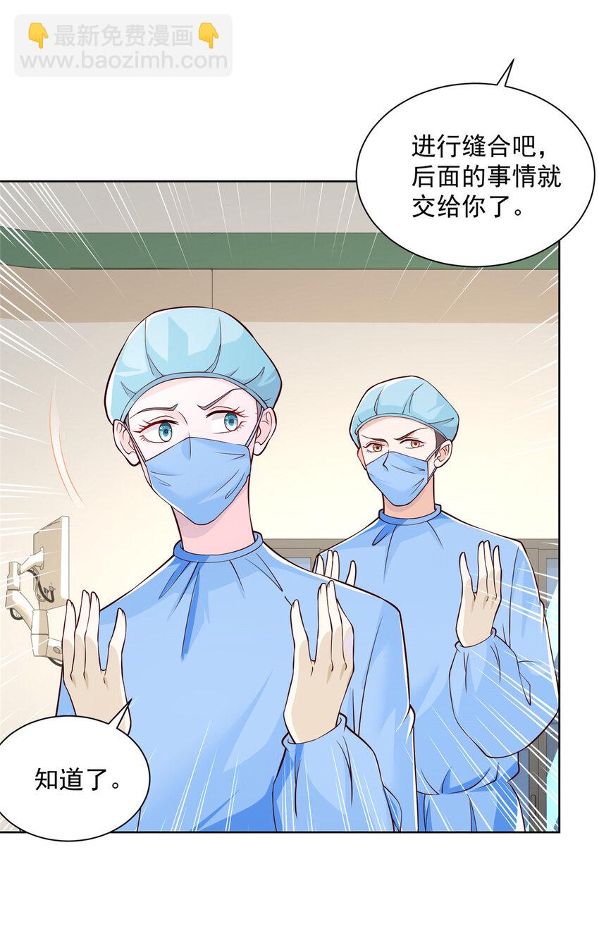 152 手术危机23