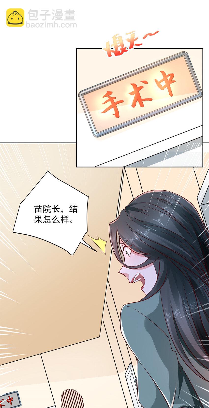 152 手术危机24