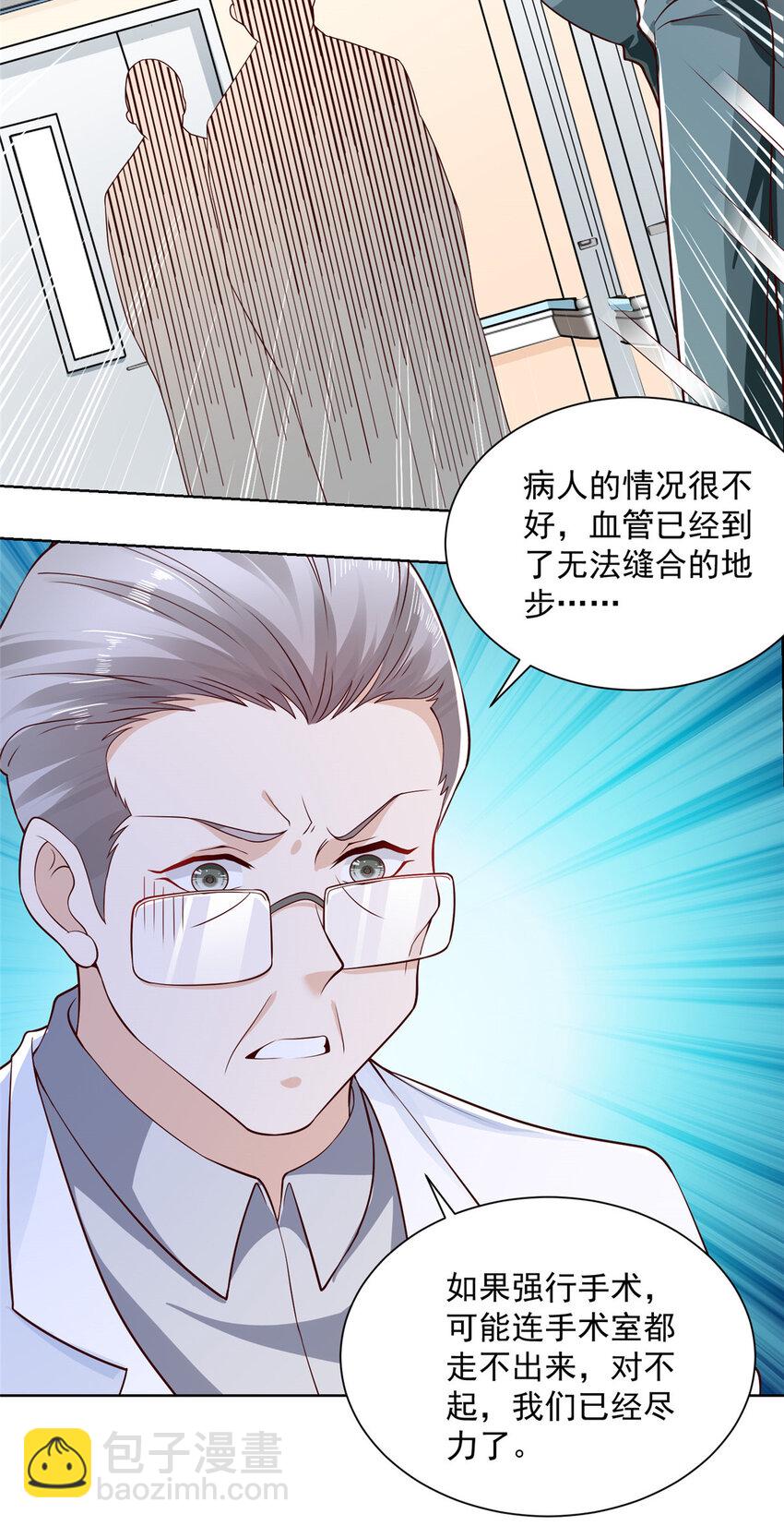 152 手术危机25