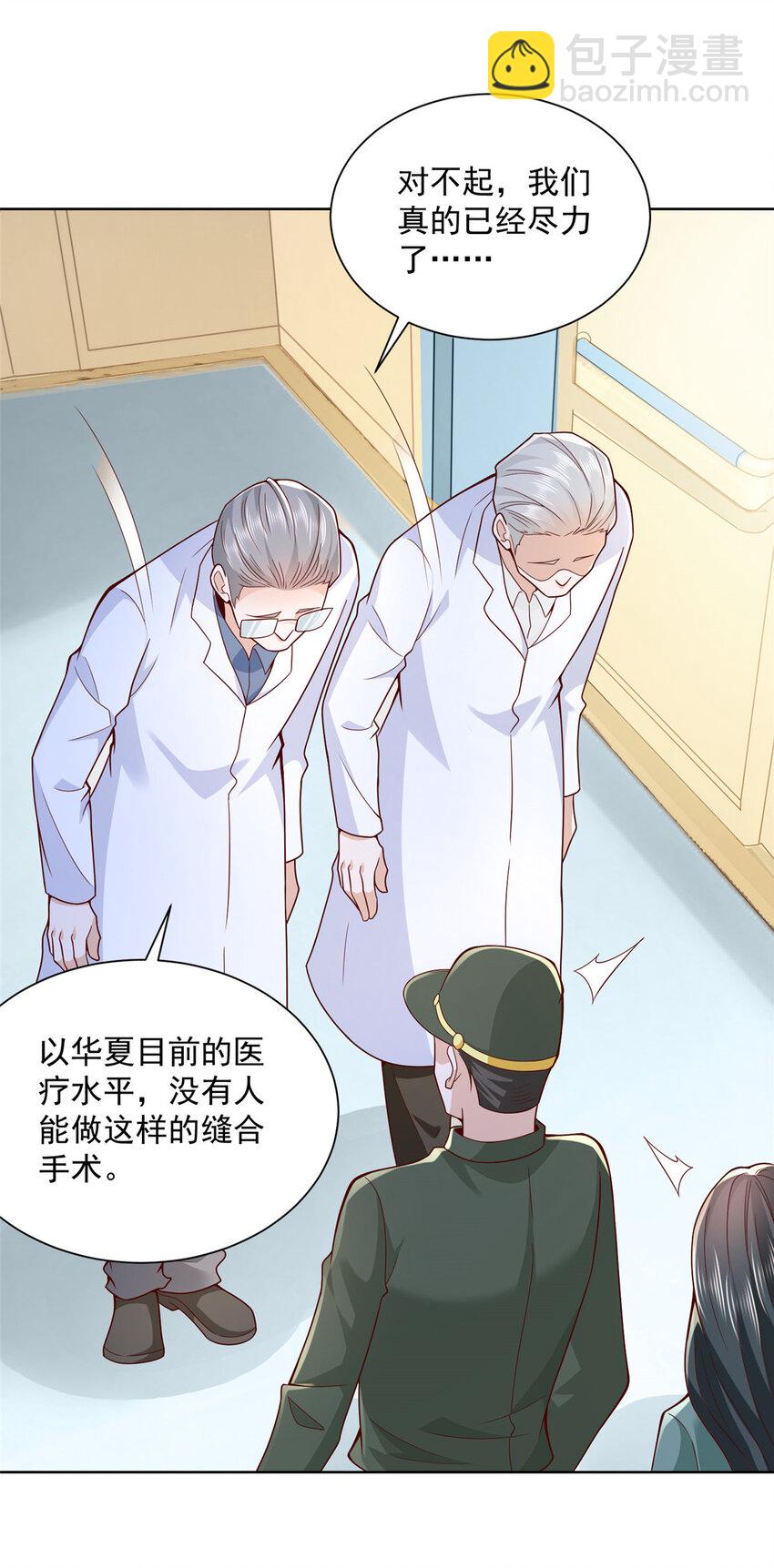 152 手术危机29