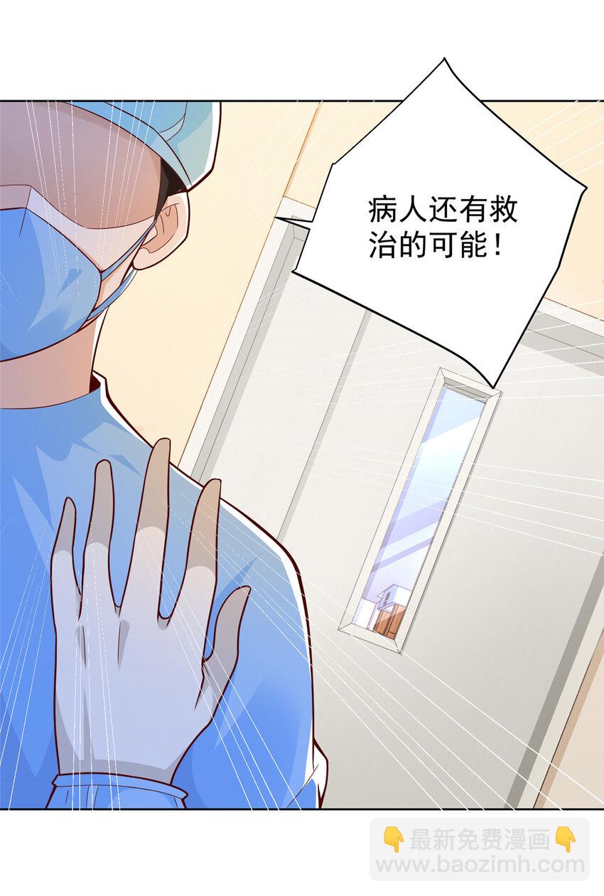 152 手术危机33