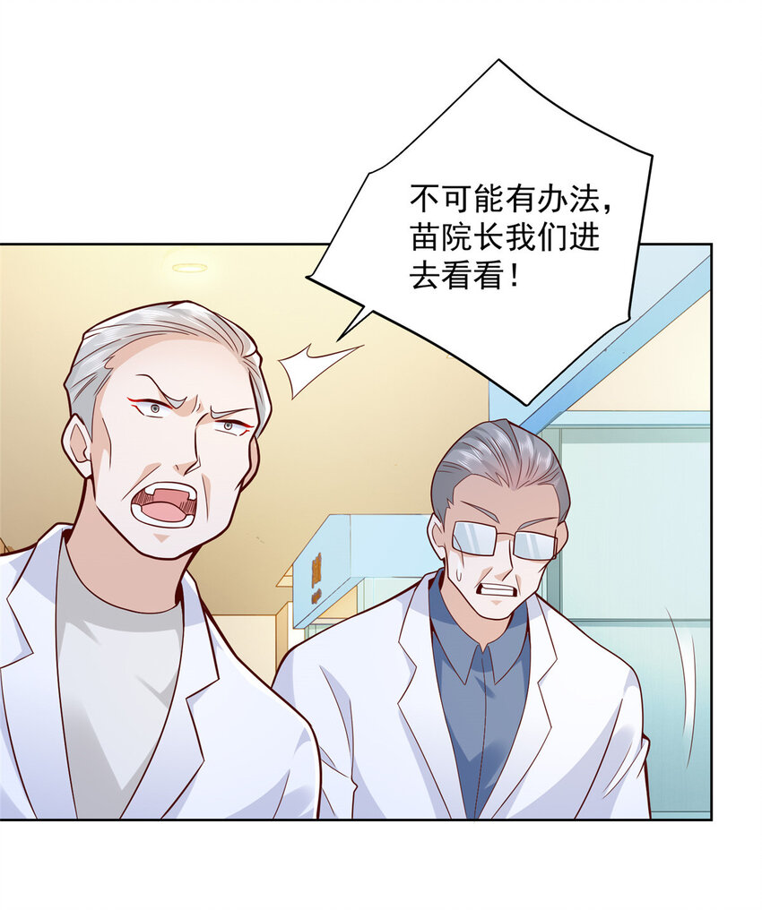152 手术危机36