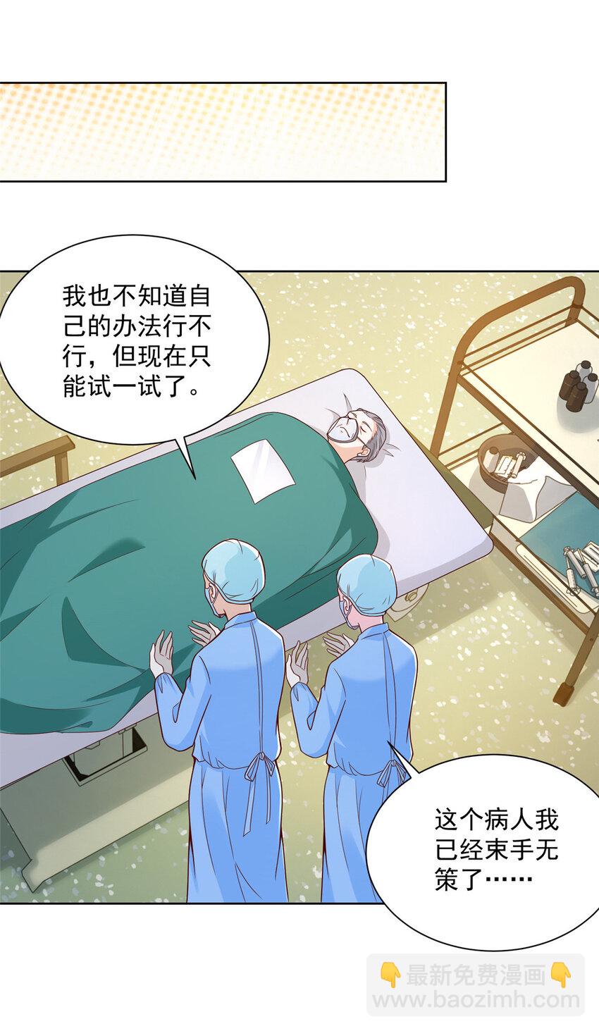 152 手术危机40
