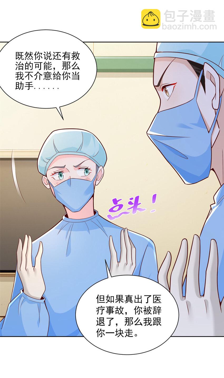152 手术危机41