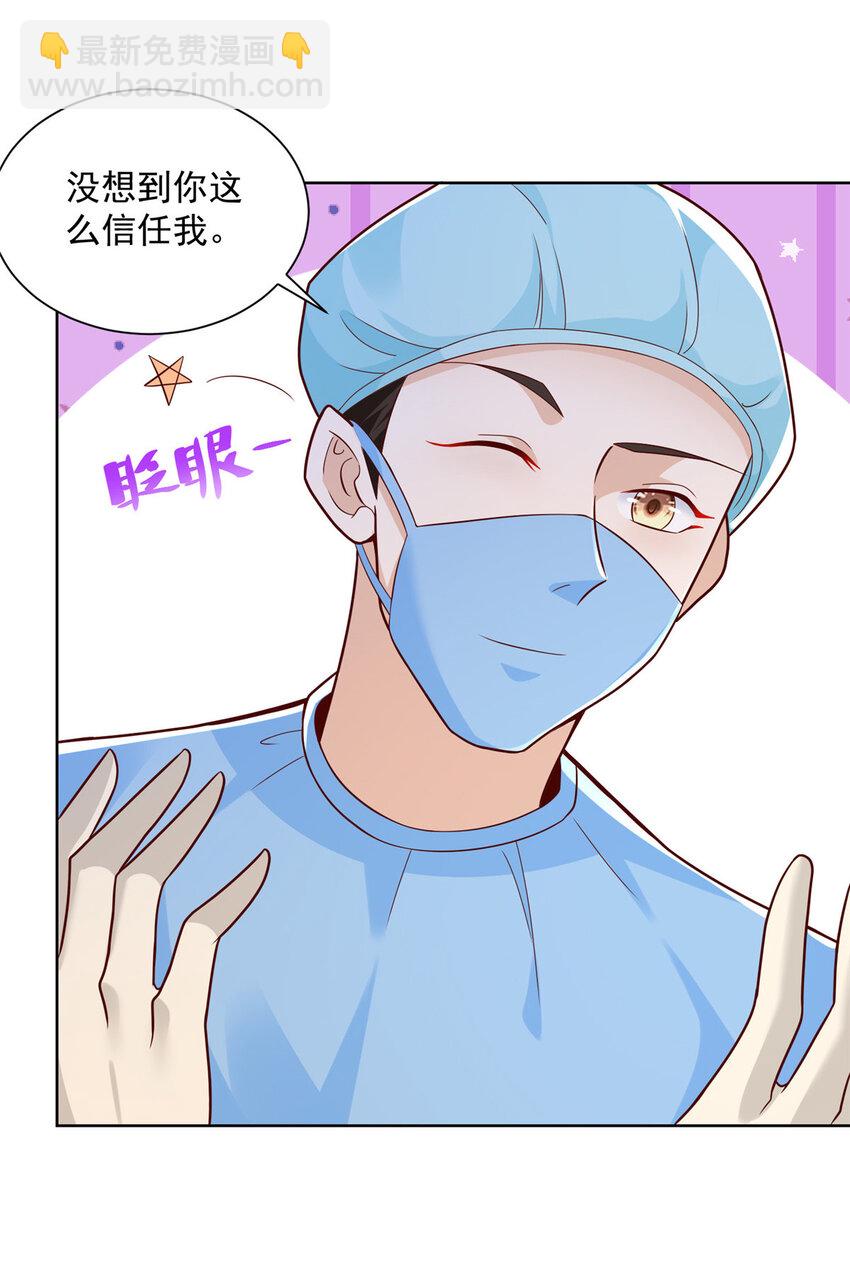 152 手术危机42