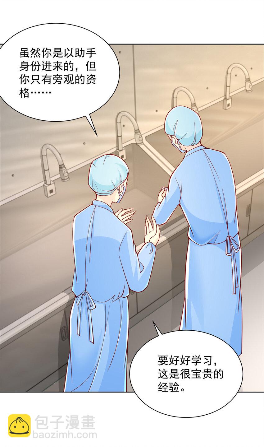 152 手术危机7