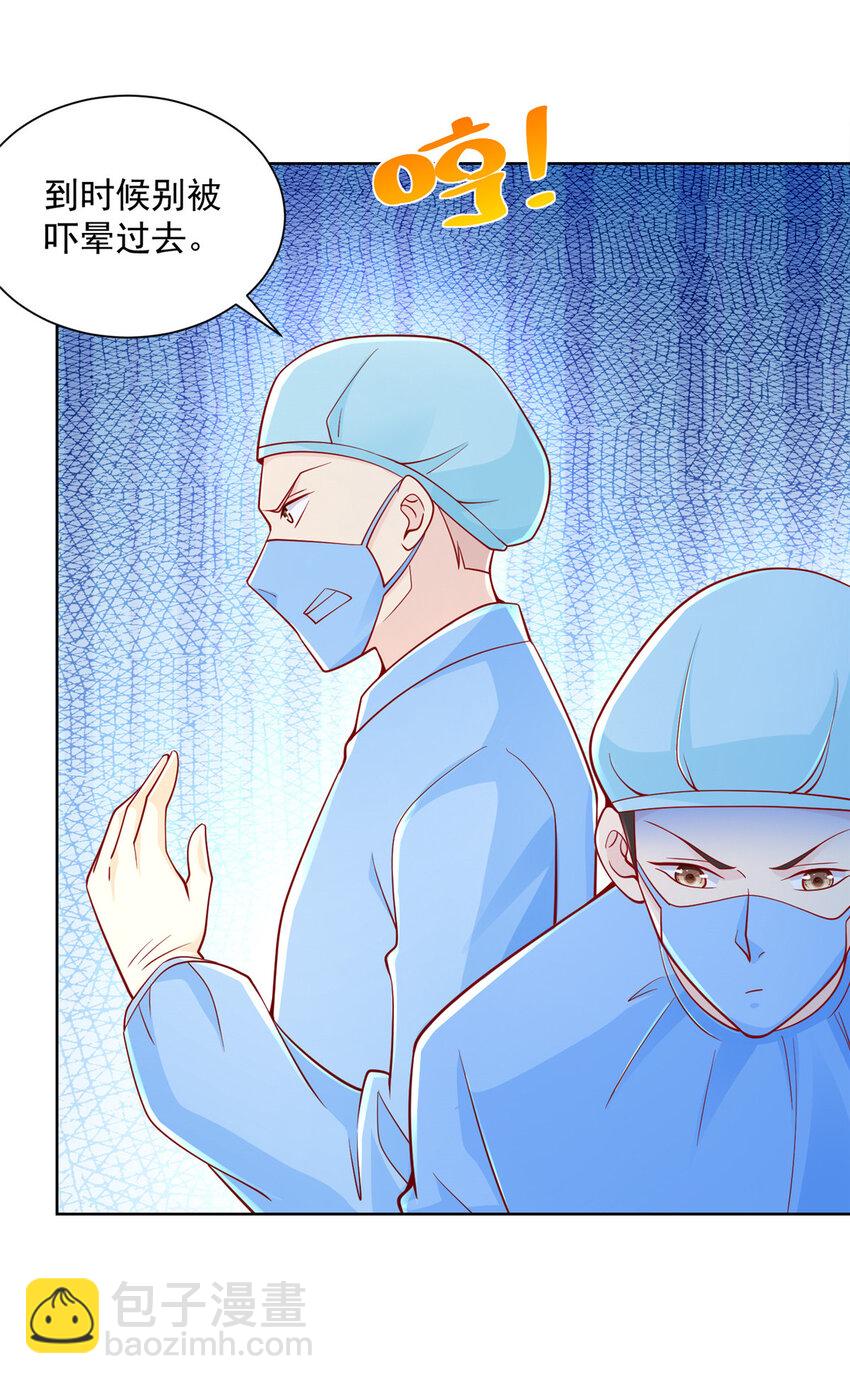 152 手术危机8
