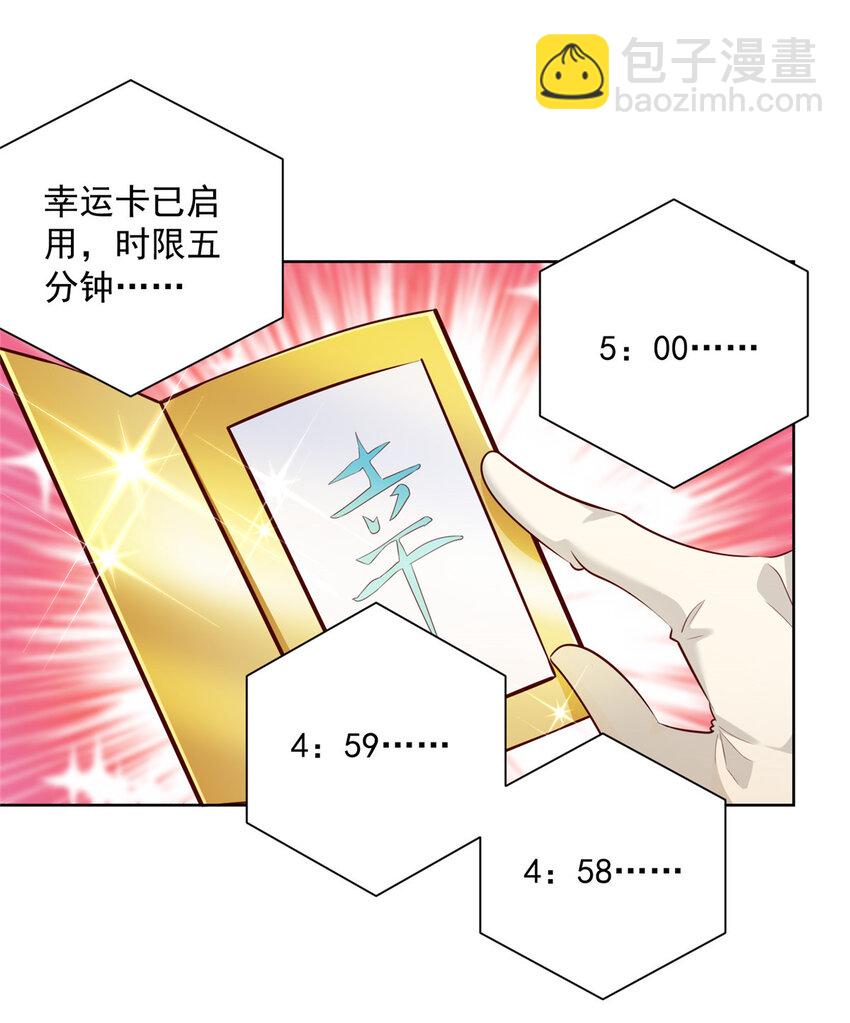 153 启用幸运卡3
