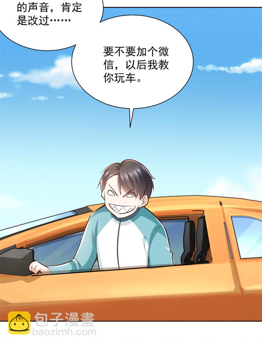 155 真够卑鄙29