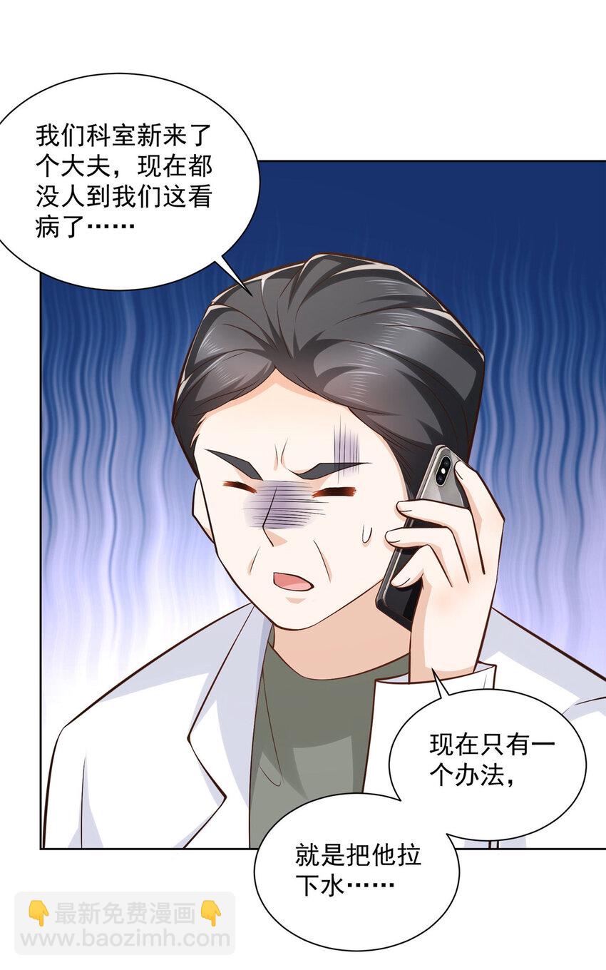 165 阴毒的招数19