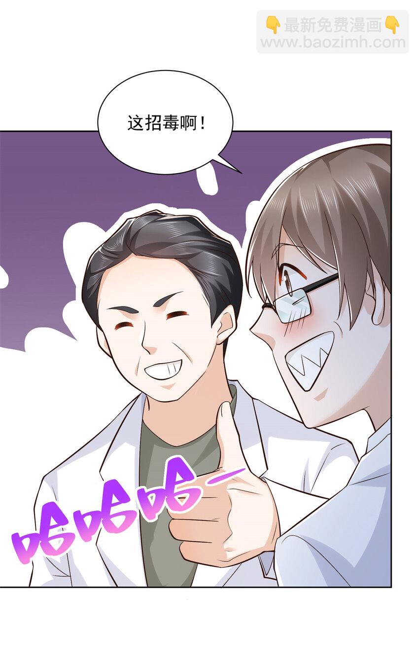 165 阴毒的招数24