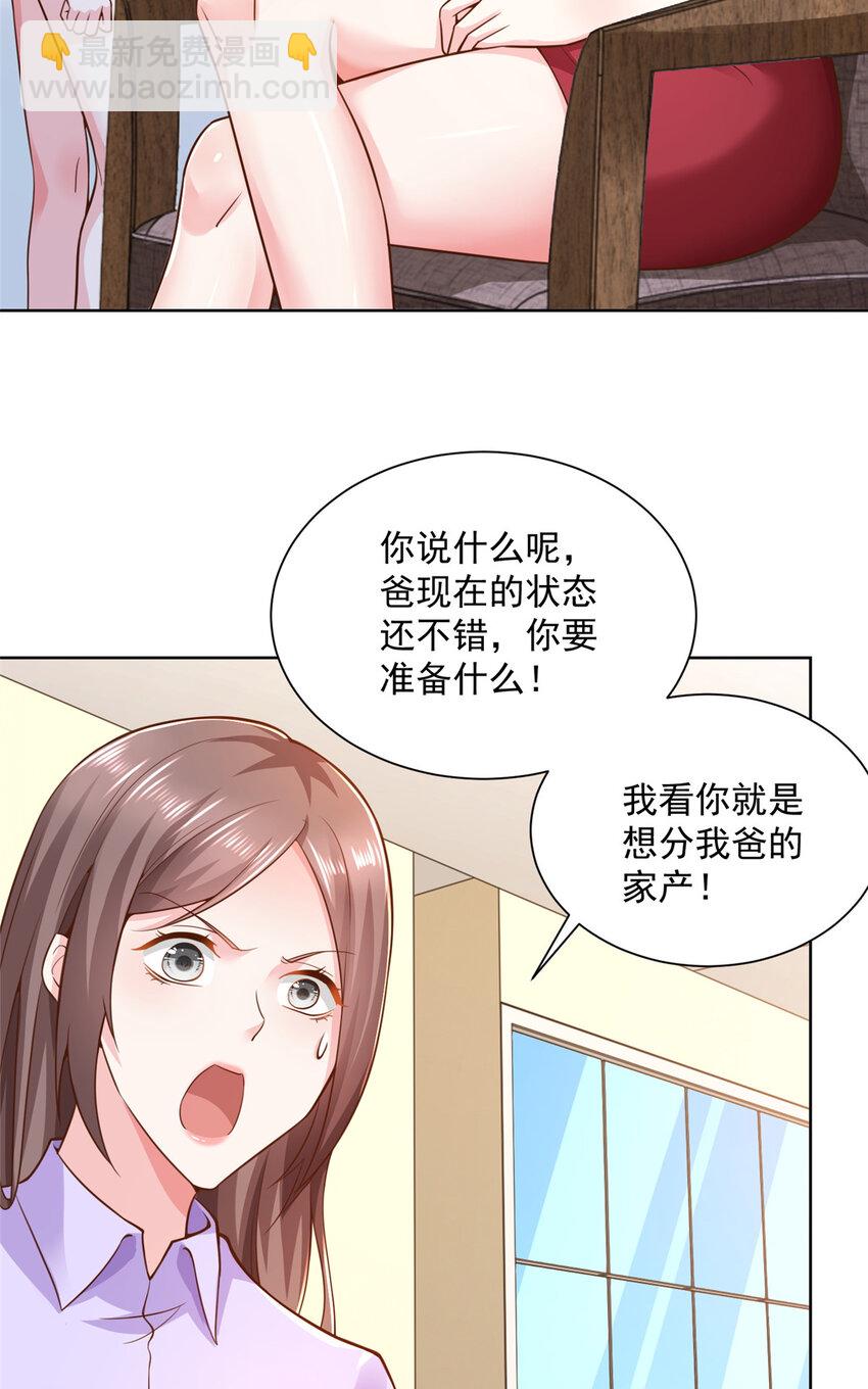 165 阴毒的招数28