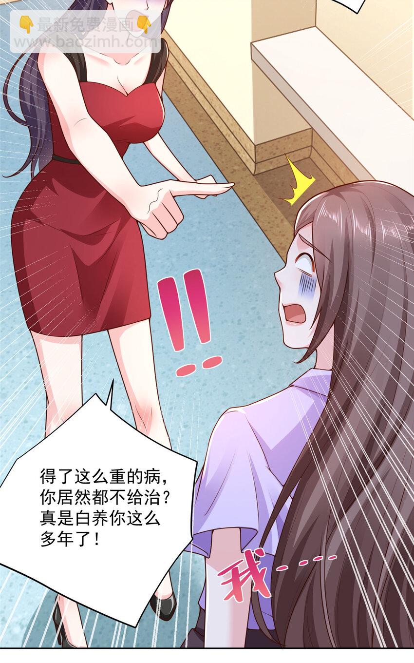165 阴毒的招数38