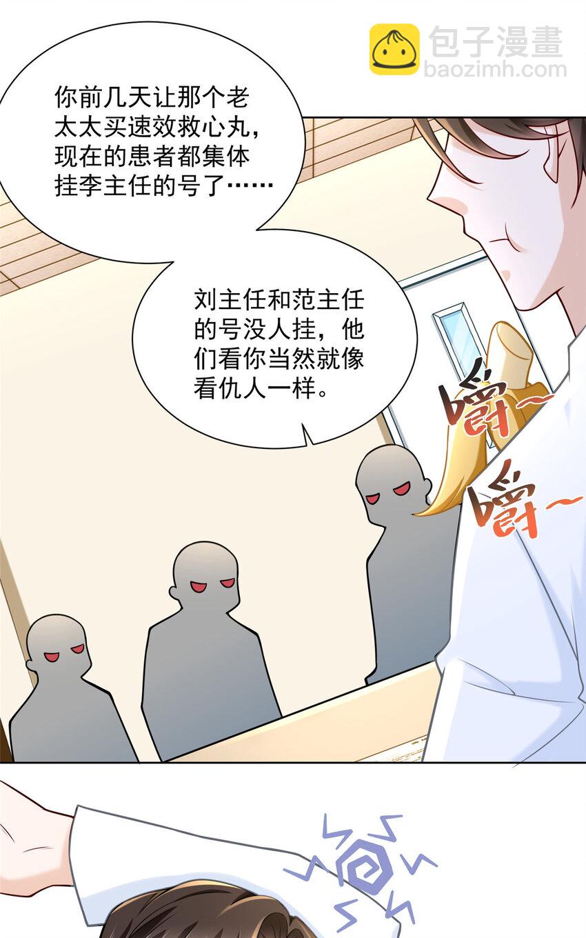 165 阴毒的招数5