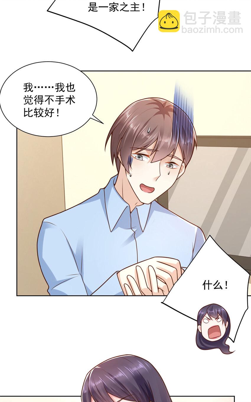 166 决定做手术了2