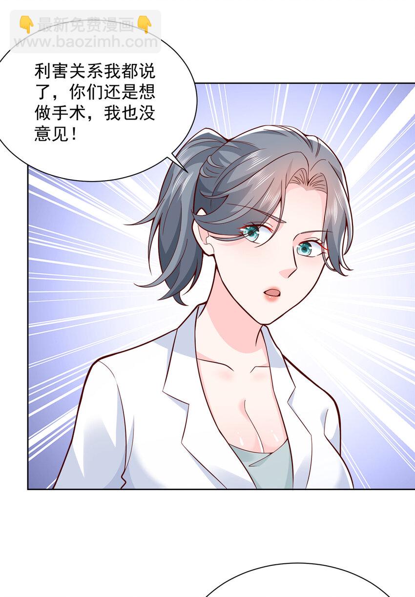 166 决定做手术了6