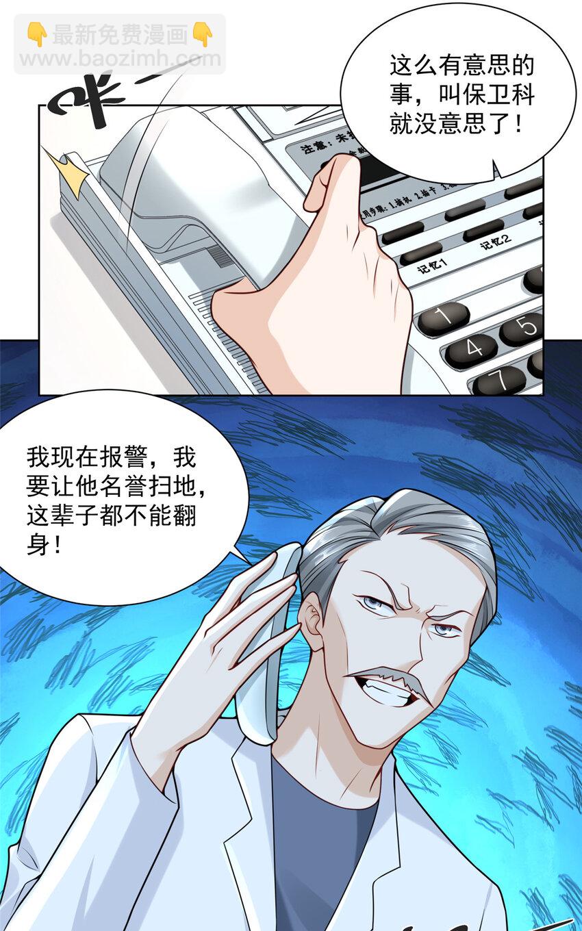 167 见不得光的东西28