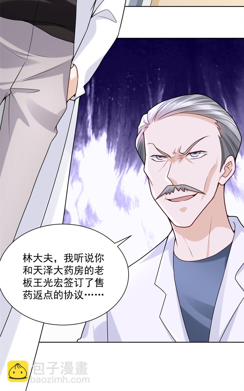 167 见不得光的东西31