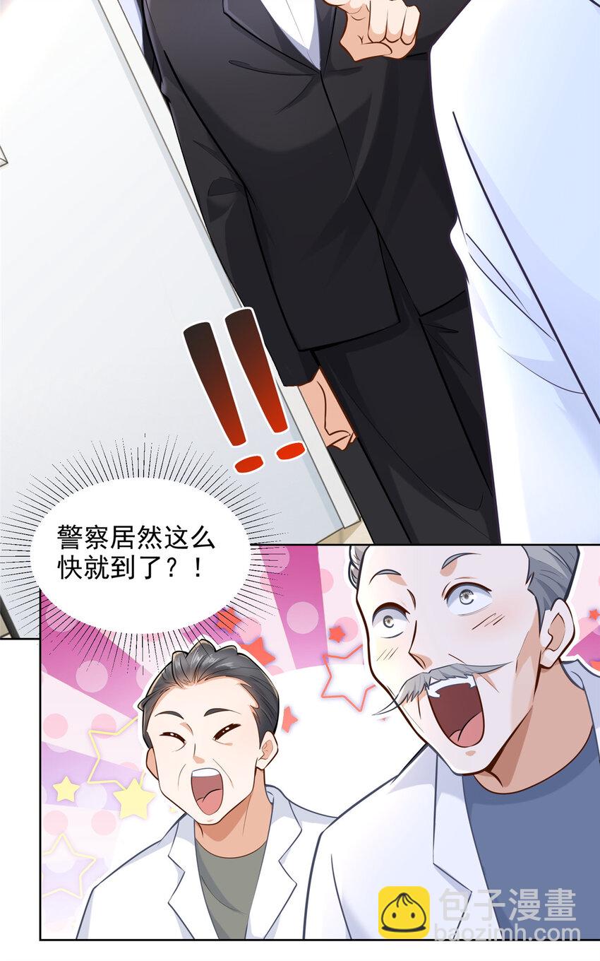 167 见不得光的东西38